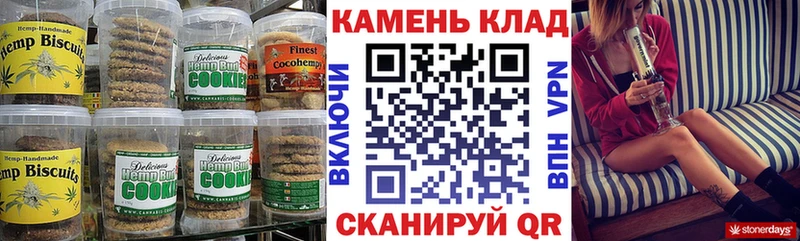 Canna-Cookies марихуана  Шахунья 