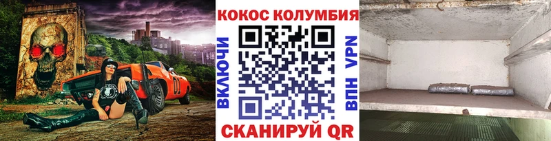 кракен ТОР  Шахунья  COCAIN Columbia  продажа наркотиков 