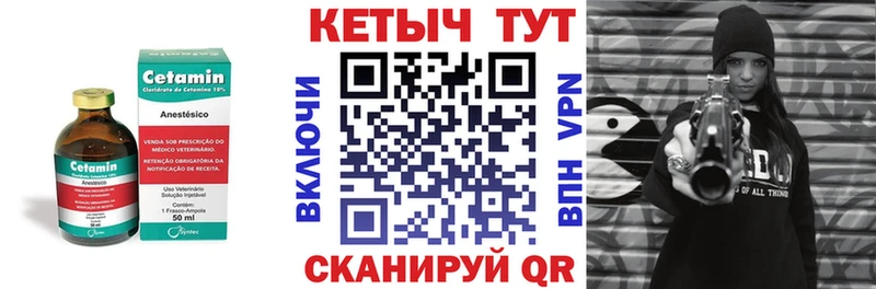 блэк спрут tor  маркетплейс наркотические препараты  Кетамин VHQ  Шахунья 