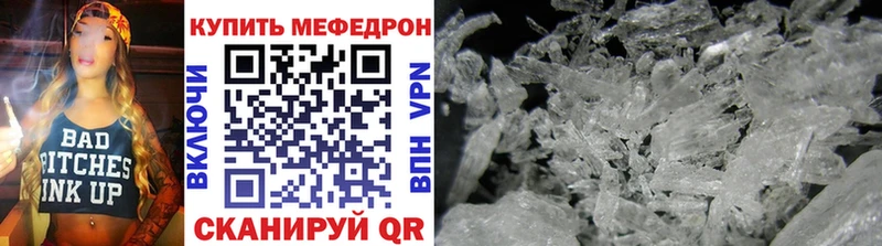 МЯУ-МЯУ VHQ  наркошоп  Шахунья 