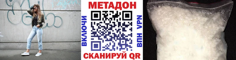 площадка Telegram  Шахунья  Метадон methadone 
